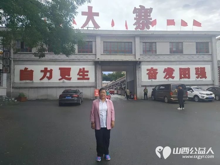 传承红色基因凝聚奋进力量----山西首届慈善行为楷模冯丽、全国道德模范提名奖赵海生双楷模携手走进昔阳县大寨参观学习 - 第10张 - 山西公益人 传承红色基因凝聚奋进力量----山西首届慈善行为楷模冯丽、全国道德模范提名奖赵海生双楷模携手走进昔阳县大寨参观学习 - 第10张