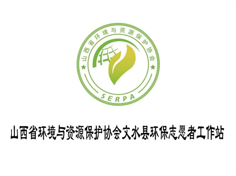 7月5日文水县妇联、文水县爱心帮扶志愿者协会的志愿者开展守护文峪碧水长流共筑文水生态家园活动 - 第2张 - 山西公益人 7月5日文水县妇联、文水县爱心帮扶志愿者协会的志愿者开展守护文峪碧水长流共筑文水生态家园活动 - 第2张