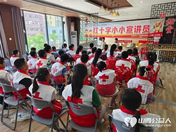 山西省第四届“红十字小小宣讲员”培训班在太原市举办,培训开始了孩子们非常棒 - 第9张 - 山西公益人 山西省第四届“红十字小小宣讲员”培训班在太原市举办,培训开始了孩子们非常棒 - 第9张