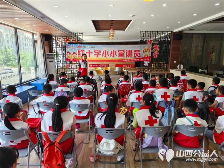 山西省第四届“红十字小小宣讲员”培训班在太原市举办,培训开始了孩子们非常棒 - 第3张 - 山西公益人 山西省第四届“红十字小小宣讲员”培训班在太原市举办,培训开始了孩子们非常棒 - 第3张