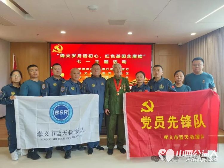 烽火岁月话初心红色基因永赓续 正能量公益山西孝义新义街道迎宾南社区举办七一主题活动共同为抗美援朝老兵送上了慰问品 - 第3张 - 山西公益人 烽火岁月话初心红色基因永赓续 正能量公益山西孝义新义街道迎宾南社区举办七一主题活动共同为抗美援朝老兵送上了慰问品 - 第3张