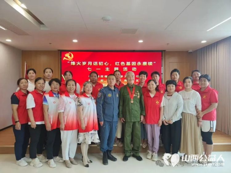 烽火岁月话初心红色基因永赓续 正能量公益山西孝义新义街道迎宾南社区举办七一主题活动共同为抗美援朝老兵送上了慰问品 - 第2张 - 山西公益人 烽火岁月话初心红色基因永赓续 正能量公益山西孝义新义街道迎宾南社区举办七一主题活动共同为抗美援朝老兵送上了慰问品 - 第2张