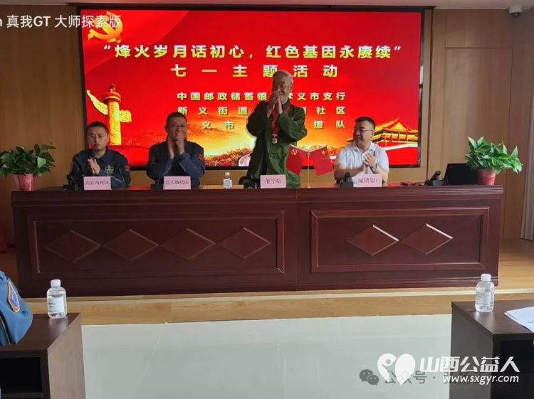 烽火岁月话初心红色基因永赓续 正能量公益山西孝义新义街道迎宾南社区举办七一主题活动共同为抗美援朝老兵送上了慰问品 - 第6张 - 山西公益人 烽火岁月话初心红色基因永赓续 正能量公益山西孝义新义街道迎宾南社区举办七一主题活动共同为抗美援朝老兵送上了慰问品 - 第6张