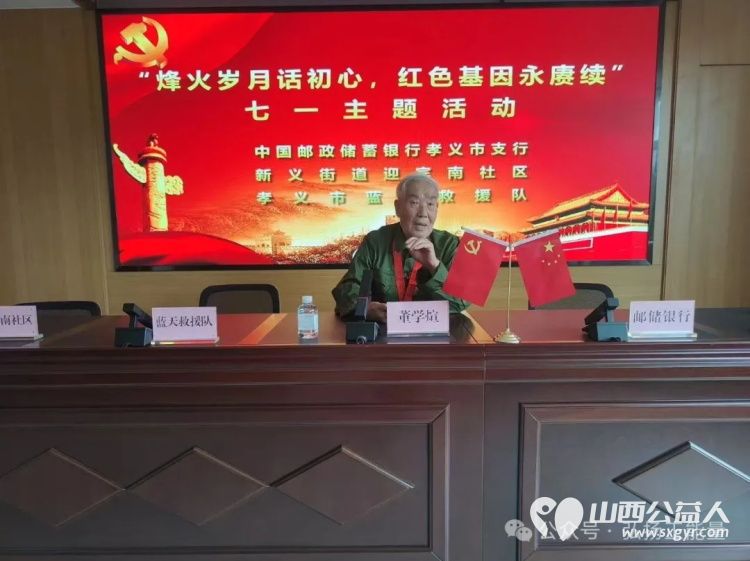 烽火岁月话初心红色基因永赓续 正能量公益山西孝义新义街道迎宾南社区举办七一主题活动共同为抗美援朝老兵送上了慰问品 - 第5张 - 山西公益人 烽火岁月话初心红色基因永赓续 正能量公益山西孝义新义街道迎宾南社区举办七一主题活动共同为抗美援朝老兵送上了慰问品 - 第5张