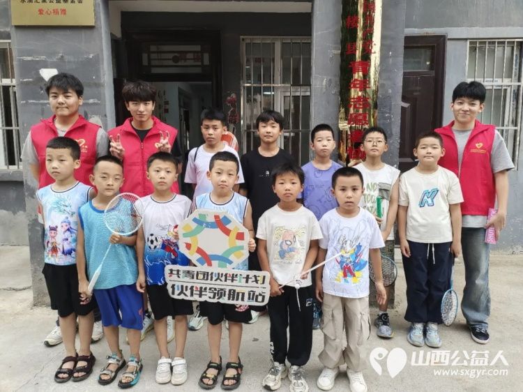 青春志愿行快乐共成长----石楼县青年志愿者协会之家活力满满让青少年们近距离感受志愿文化的魅力 - 第1张 - 山西公益人 青春志愿行快乐共成长----石楼县青年志愿者协会之家活力满满让青少年们近距离感受志愿文化的魅力 - 第1张