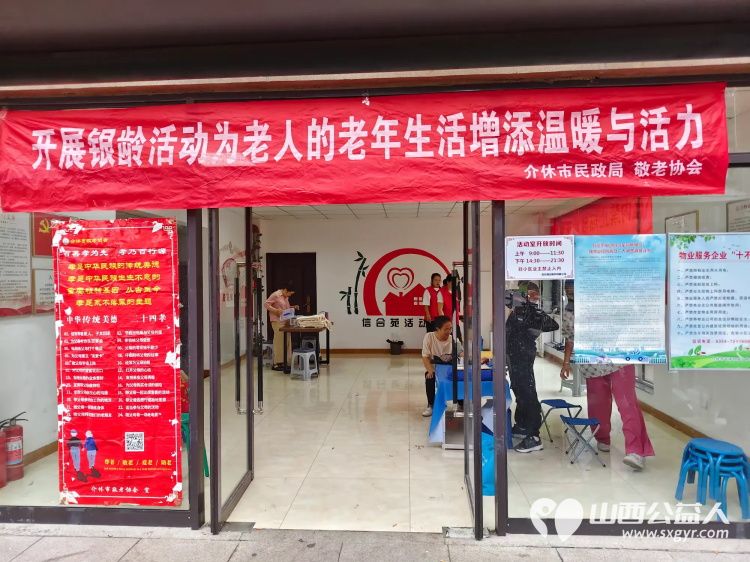 介休市敬老协会举办健康活动暖人心志愿服务进社区活动志愿者走进介休市北坛街道文苑街社区为社区所有老人们爱心理发按摩理疗义诊 - 第3张 - 山西公益人 介休市敬老协会举办健康活动暖人心志愿服务进社区活动志愿者走进介休市北坛街道文苑街社区为社区所有老人们爱心理发按摩理疗义诊 - 第3张