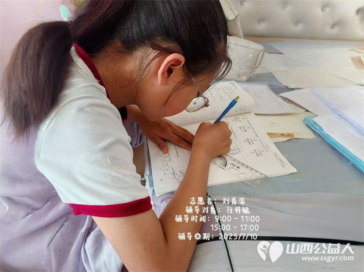 兴县同城爱心公益协会7月9日至14日组织大学生志愿者给放假的孩子们免费课业辅导 - 第8张 - 山西公益人 兴县同城爱心公益协会7月9日至14日组织大学生志愿者给放假的孩子们免费课业辅导 - 第8张