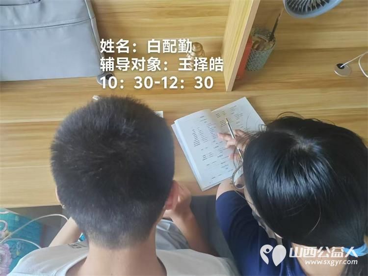 兴县同城爱心公益协会7月9日至14日组织大学生志愿者给放假的孩子们免费课业辅导 - 第7张 - 山西公益人 兴县同城爱心公益协会7月9日至14日组织大学生志愿者给放假的孩子们免费课业辅导 - 第7张