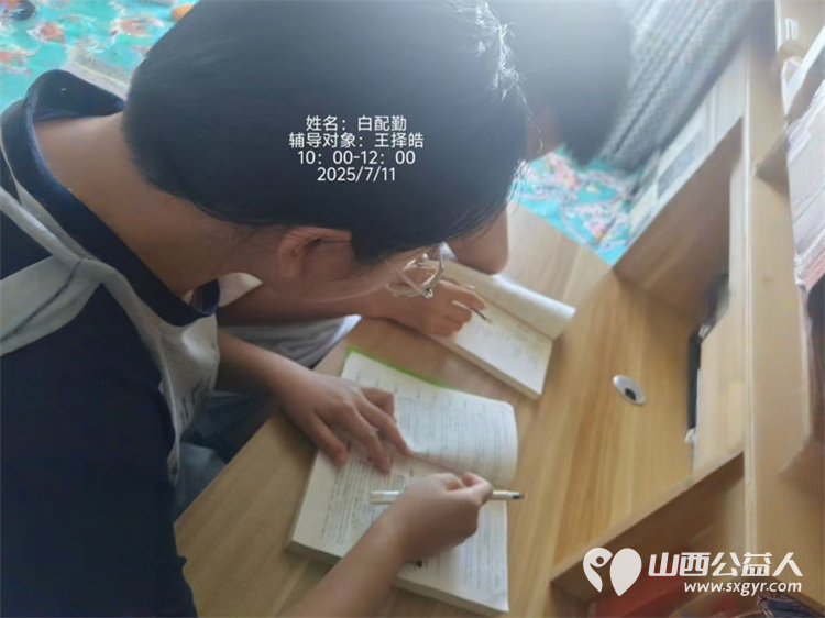 兴县同城爱心公益协会7月9日至14日组织大学生志愿者给放假的孩子们免费课业辅导 - 第16张 - 山西公益人 兴县同城爱心公益协会7月9日至14日组织大学生志愿者给放假的孩子们免费课业辅导 - 第16张