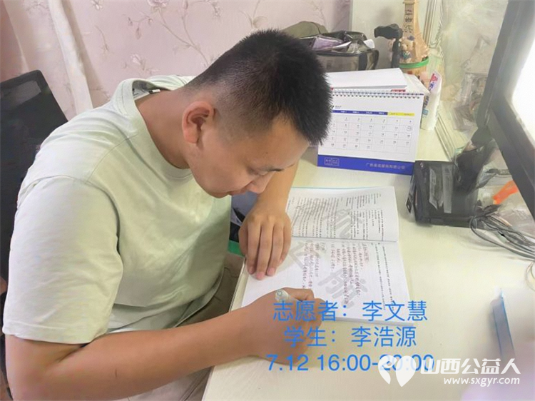 兴县同城爱心公益协会7月9日至14日组织大学生志愿者给放假的孩子们免费课业辅导 - 第23张 - 山西公益人 兴县同城爱心公益协会7月9日至14日组织大学生志愿者给放假的孩子们免费课业辅导 - 第23张