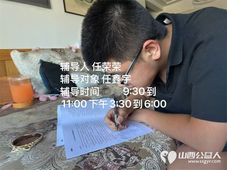 兴县同城爱心公益协会7月9日至14日组织大学生志愿者给放假的孩子们免费课业辅导 - 第33张 - 山西公益人 兴县同城爱心公益协会7月9日至14日组织大学生志愿者给放假的孩子们免费课业辅导 - 第33张