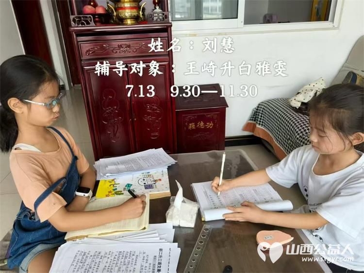 兴县同城爱心公益协会7月9日至14日组织大学生志愿者给放假的孩子们免费课业辅导 - 第32张 - 山西公益人 兴县同城爱心公益协会7月9日至14日组织大学生志愿者给放假的孩子们免费课业辅导 - 第32张