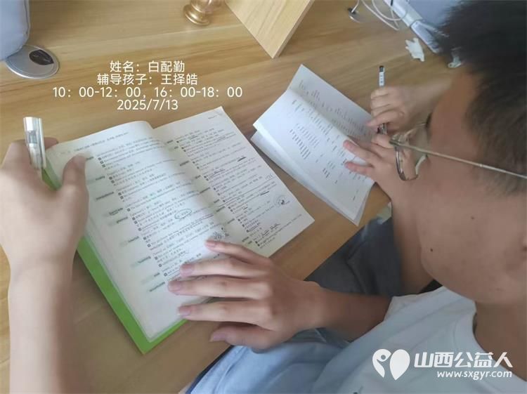 兴县同城爱心公益协会7月9日至14日组织大学生志愿者给放假的孩子们免费课业辅导 - 第31张 - 山西公益人 兴县同城爱心公益协会7月9日至14日组织大学生志愿者给放假的孩子们免费课业辅导 - 第31张