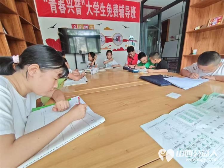兴县同城爱心公益协会7月9日至14日组织大学生志愿者给放假的孩子们免费课业辅导 - 第30张 - 山西公益人 兴县同城爱心公益协会7月9日至14日组织大学生志愿者给放假的孩子们免费课业辅导 - 第30张