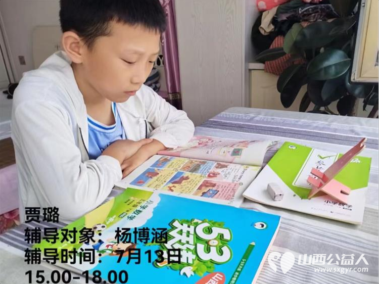 兴县同城爱心公益协会7月9日至14日组织大学生志愿者给放假的孩子们免费课业辅导 - 第28张 - 山西公益人 兴县同城爱心公益协会7月9日至14日组织大学生志愿者给放假的孩子们免费课业辅导 - 第28张