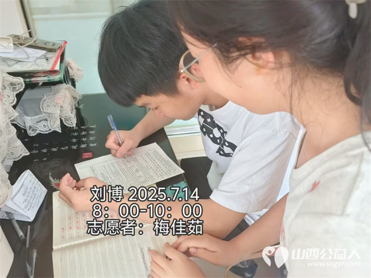兴县同城爱心公益协会7月9日至14日组织大学生志愿者给放假的孩子们免费课业辅导 - 第44张 - 山西公益人 兴县同城爱心公益协会7月9日至14日组织大学生志愿者给放假的孩子们免费课业辅导 - 第44张