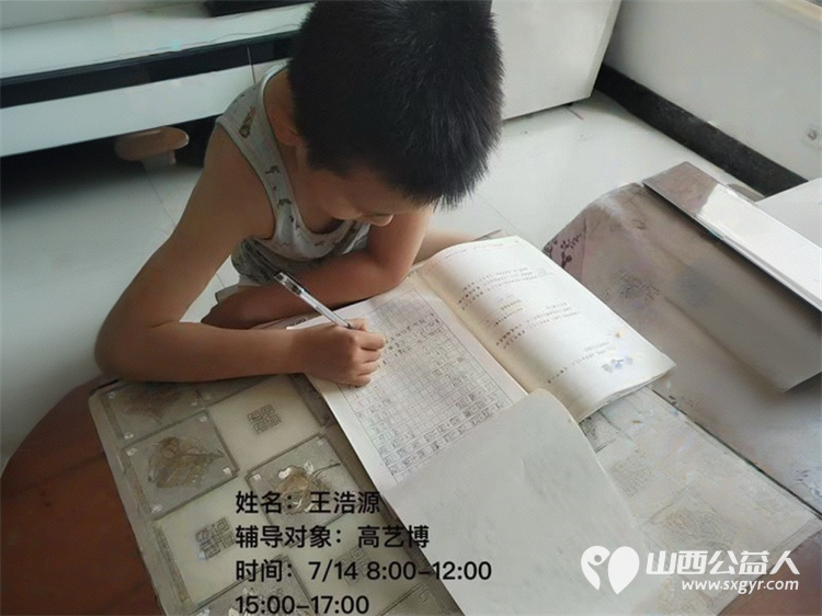 兴县同城爱心公益协会7月9日至14日组织大学生志愿者给放假的孩子们免费课业辅导 - 第39张 - 山西公益人 兴县同城爱心公益协会7月9日至14日组织大学生志愿者给放假的孩子们免费课业辅导 - 第39张