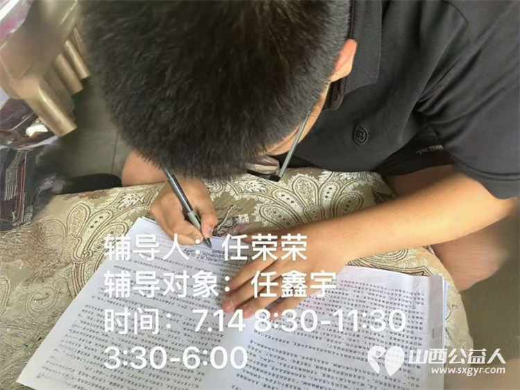 兴县同城爱心公益协会7月9日至14日组织大学生志愿者给放假的孩子们免费课业辅导 - 第40张 - 山西公益人 兴县同城爱心公益协会7月9日至14日组织大学生志愿者给放假的孩子们免费课业辅导 - 第40张