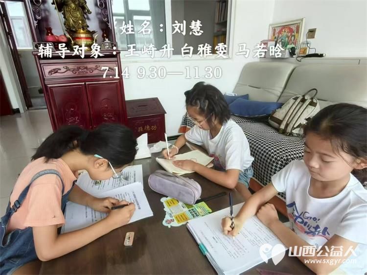 兴县同城爱心公益协会7月9日至14日组织大学生志愿者给放假的孩子们免费课业辅导 - 第36张 - 山西公益人 兴县同城爱心公益协会7月9日至14日组织大学生志愿者给放假的孩子们免费课业辅导 - 第36张