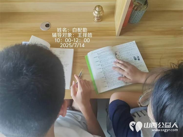 兴县同城爱心公益协会7月9日至14日组织大学生志愿者给放假的孩子们免费课业辅导 - 第37张 - 山西公益人 兴县同城爱心公益协会7月9日至14日组织大学生志愿者给放假的孩子们免费课业辅导 - 第37张