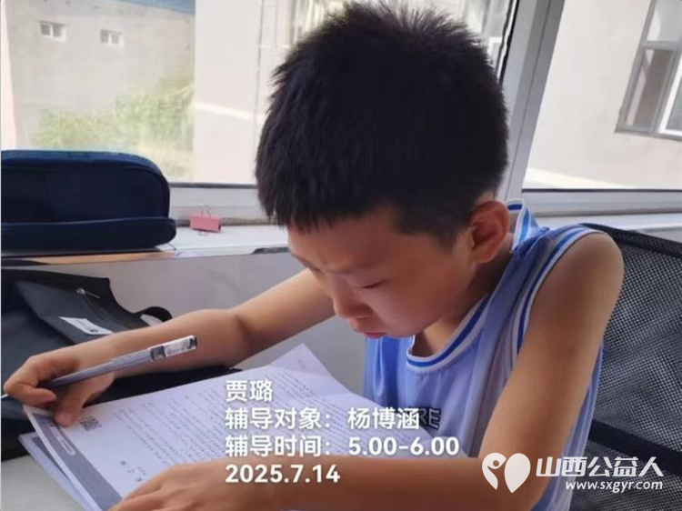 兴县同城爱心公益协会7月9日至14日组织大学生志愿者给放假的孩子们免费课业辅导 - 第38张 - 山西公益人 兴县同城爱心公益协会7月9日至14日组织大学生志愿者给放假的孩子们免费课业辅导 - 第38张