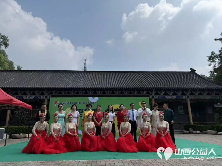 党建联建五社联动共促社区文明建设——潞城区正能量协会参与南华社区文化节“头”等大事纪实 - 第18张 - 山西公益人 党建联建五社联动共促社区文明建设——潞城区正能量协会参与南华社区文化节“头”等大事纪实 - 第18张