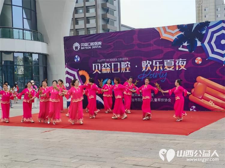 长治市阳光困境儿童帮扶协会和贝森口腔医院、蔡家巷社区“健康口腔 欢乐夏夜”消夏晚会志愿服务活动 - 第2张 - 山西公益人 长治市阳光困境儿童帮扶协会和贝森口腔医院、蔡家巷社区“健康口腔 欢乐夏夜”消夏晚会志愿服务活动 - 第2张