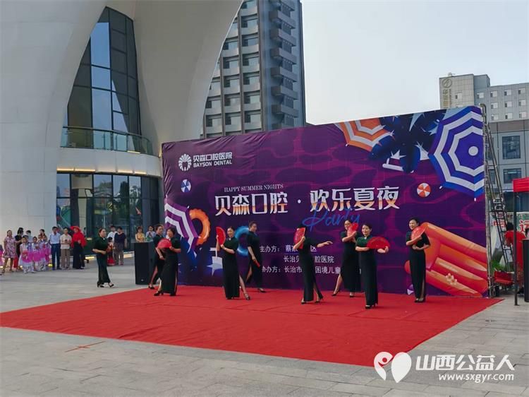 长治市阳光困境儿童帮扶协会和贝森口腔医院、蔡家巷社区“健康口腔 欢乐夏夜”消夏晚会志愿服务活动 - 第11张 - 山西公益人 长治市阳光困境儿童帮扶协会和贝森口腔医院、蔡家巷社区“健康口腔 欢乐夏夜”消夏晚会志愿服务活动 - 第11张