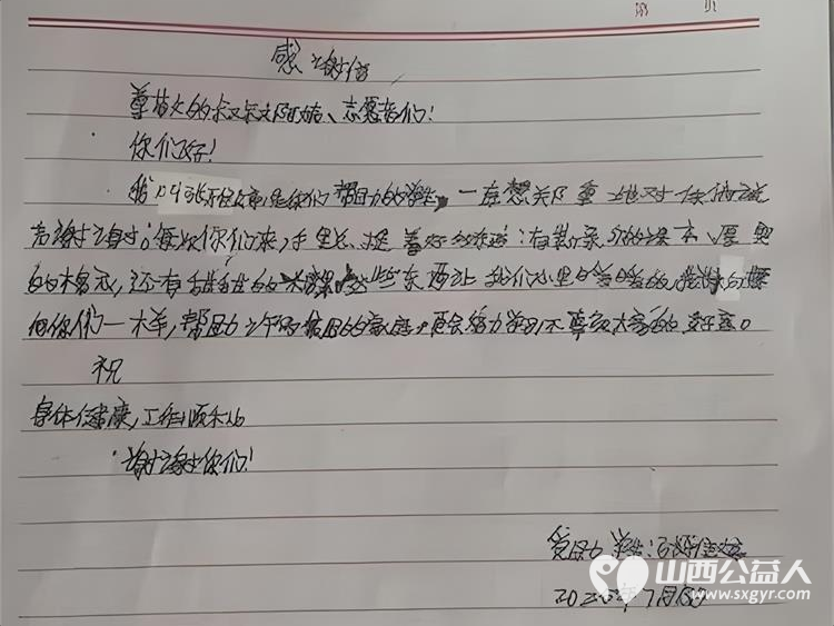 太原市龙城义工志愿者五台山助学活动圆满结束了感谢捐赠爱心衣服、图书、玩偶的志愿者朋友们 - 第6张 - 山西公益人 太原市龙城义工志愿者五台山助学活动圆满结束了感谢捐赠爱心衣服、图书、玩偶的志愿者朋友们 - 第6张