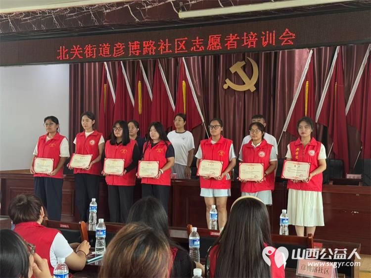 夏日启程让青春在实践中绽放----2025年介休市北关街道彦博路社区志愿者协会大学生暑假社会实践启动仪式 - 第6张 - 山西公益人 夏日启程让青春在实践中绽放----2025年介休市北关街道彦博路社区志愿者协会大学生暑假社会实践启动仪式 - 第6张