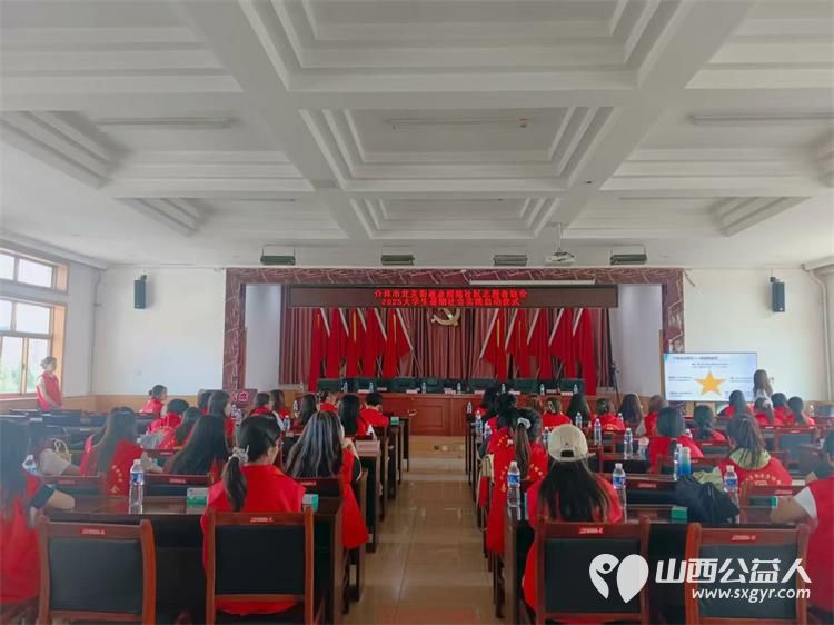 夏日启程让青春在实践中绽放----2025年介休市北关街道彦博路社区志愿者协会大学生暑假社会实践启动仪式 - 第2张 - 山西公益人 夏日启程让青春在实践中绽放----2025年介休市北关街道彦博路社区志愿者协会大学生暑假社会实践启动仪式 - 第2张