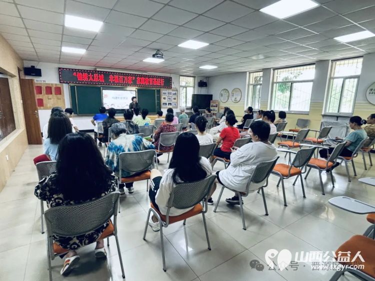 太原市妇联在晋源区晋祠镇晋祠社区开展“锦绣太原城 幸福百万家”家庭教育基层行活动晋源区第八实验小学校长李雁鸿老师讲了家庭教育指导课 - 第1张 - 山西公益人 太原市妇联在晋源区晋祠镇晋祠社区开展“锦绣太原城 幸福百万家”家庭教育基层行活动晋源区第八实验小学校长李雁鸿老师讲了家庭教育指导课 - 第1张