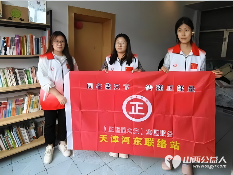 书香三渡爱意相传 正能量公益天津河东联络站携阳高县众爱志愿者协会为困境学生们建立一个图书馆大同书屋600多册图书成为孩子们假期里最珍贵的礼物 - 第1张