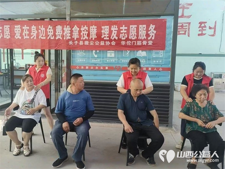 长子县微尘公益协会举办长子志愿爱在身边免费推拿按摩理发志愿服务活动服务老年人 - 第2张 - 山西公益人 长子县微尘公益协会举办长子志愿爱在身边免费推拿按摩理发志愿服务活动服务老年人 - 第2张