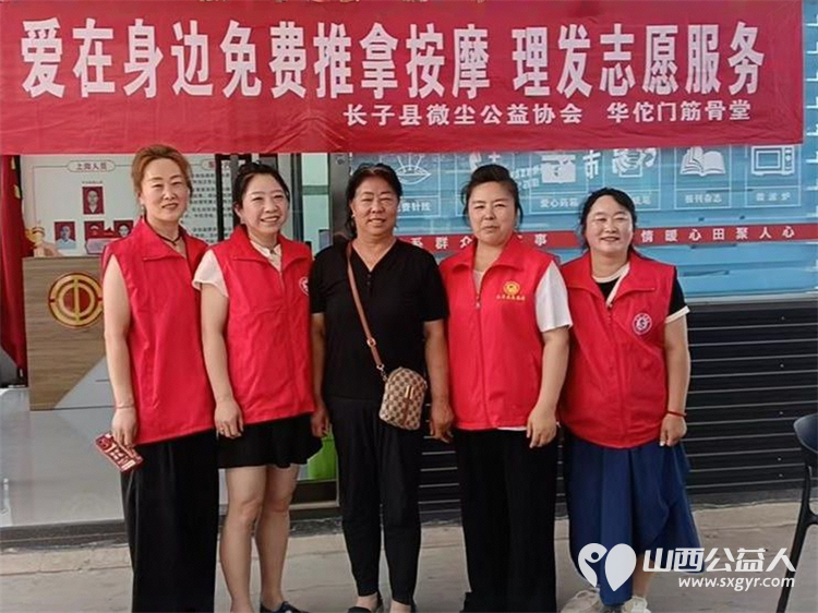 长子县微尘公益协会举办长子志愿爱在身边免费推拿按摩理发志愿服务活动服务老年人 - 第1张 - 山西公益人 长子县微尘公益协会举办长子志愿爱在身边免费推拿按摩理发志愿服务活动服务老年人 - 第1张