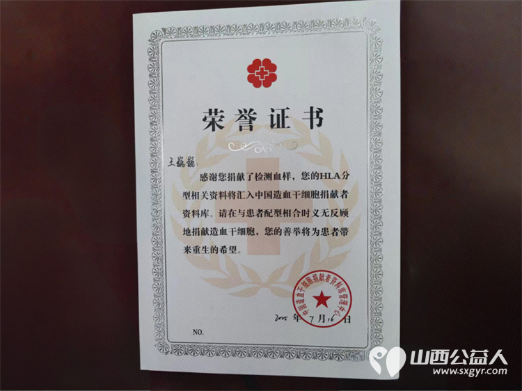 他用爱为生命续航----致敬王巍巍同志的温暖选择在生日当天来到晋城血站完成了献血和造血干细胞填表采样 - 第3张 - 山西公益人 他用爱为生命续航----致敬王巍巍同志的温暖选择在生日当天来到晋城血站完成了献血和造血干细胞填表采样 - 第3张