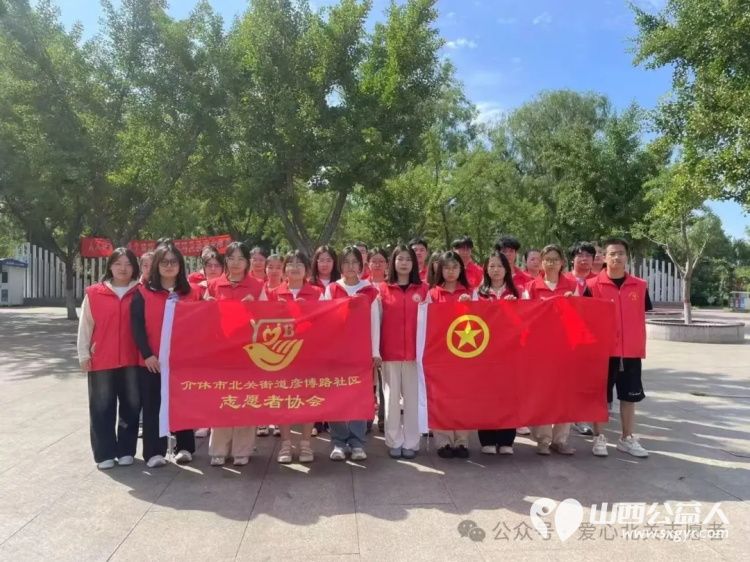 环保同心社区同行 介休市北关街道彦博路社区志愿者协会组织大学生假期环保实践让环保理念落地生根期待更多人接过绿色接力棒持续点亮城市的生态底色 - 第1张 - 山西公益人 环保同心社区同行 介休市北关街道彦博路社区志愿者协会组织大学生假期环保实践让环保理念落地生根期待更多人接过绿色接力棒持续点亮城市的生态底色 - 第1张