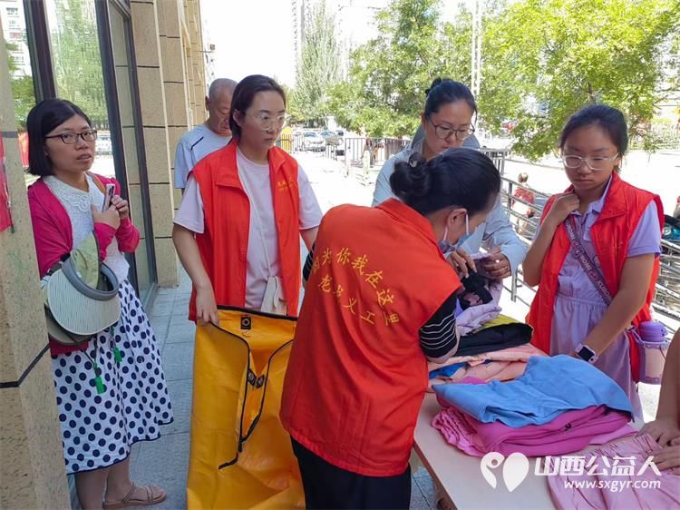 拒绝浪费捐赠爱心 太原市龙城义工联合太原市巨轮街道组织衣 旧有爱，让爱循环----校家社共育暑期活动 - 第8张