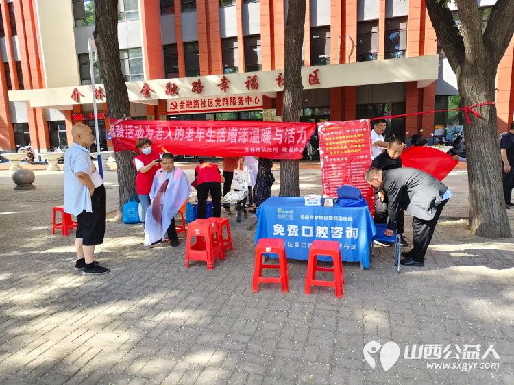 介休市敬老协会2025年7月16日组织志愿者到介休市西关街道金融路社区为社区所有60以上的老人们爱心理发义诊 - 第42张 - 山西公益人 介休市敬老协会2025年7月16日组织志愿者到介休市西关街道金融路社区为社区所有60以上的老人们爱心理发义诊 - 第42张