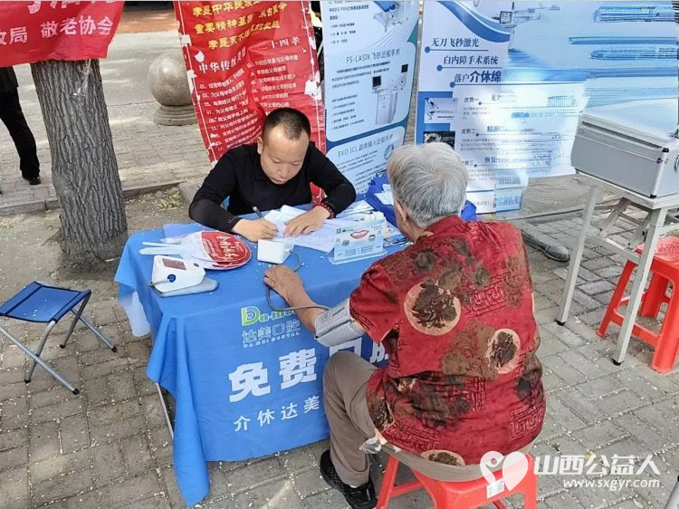 介休市敬老协会2025年7月16日组织志愿者到介休市西关街道金融路社区为社区所有60以上的老人们爱心理发义诊 - 第29张 - 山西公益人 介休市敬老协会2025年7月16日组织志愿者到介休市西关街道金融路社区为社区所有60以上的老人们爱心理发义诊 - 第29张