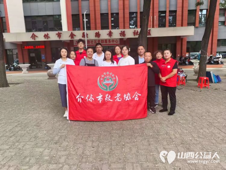 介休市敬老协会2025年7月16日组织志愿者到介休市西关街道金融路社区为社区所有60以上的老人们爱心理发义诊 - 第1张 - 山西公益人 介休市敬老协会2025年7月16日组织志愿者到介休市西关街道金融路社区为社区所有60以上的老人们爱心理发义诊 - 第1张