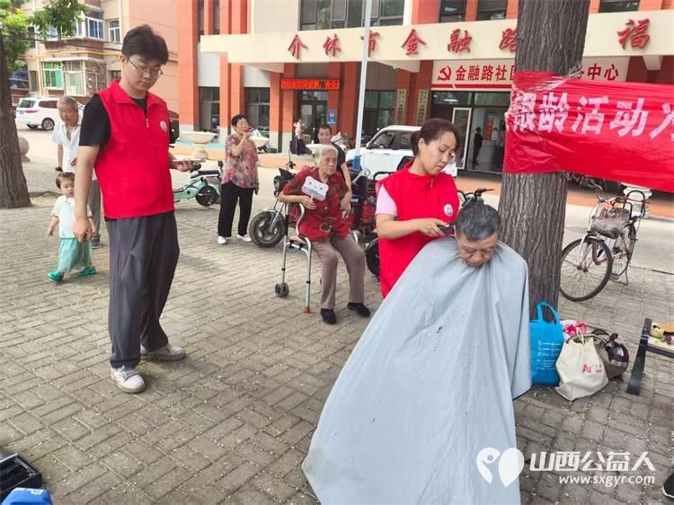 介休市敬老协会2025年7月16日组织志愿者到介休市西关街道金融路社区为社区所有60以上的老人们爱心理发义诊 - 第35张 - 山西公益人 介休市敬老协会2025年7月16日组织志愿者到介休市西关街道金融路社区为社区所有60以上的老人们爱心理发义诊 - 第35张