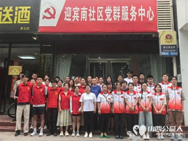志愿力量齐发力擦亮家园暖人心 正能量山西孝义联络站走进新义街道迎宾南社区对辖区内无人管理小区的卫生进行集中清扫并对社区公共版面开展清洁工作 - 第1张 - 山西公益人 志愿力量齐发力擦亮家园暖人心 正能量山西孝义联络站走进新义街道迎宾南社区对辖区内无人管理小区的卫生进行集中清扫并对社区公共版面开展清洁工作 - 第1张