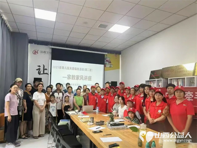 忻州市红色志愿者参加7月19日忻州市妇联和忻州市文明办共同开展的少年儿童心向党牵手护航伴成长活动 - 第1张 - 山西公益人 忻州市红色志愿者参加7月19日忻州市妇联和忻州市文明办共同开展的少年儿童心向党牵手护航伴成长活动 - 第1张
