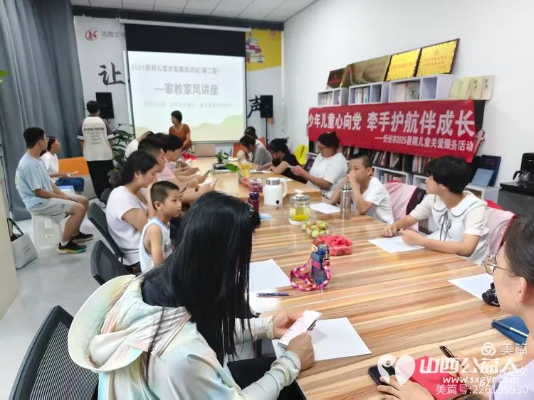 忻州市红色志愿者参加7月19日忻州市妇联和忻州市文明办共同开展的少年儿童心向党牵手护航伴成长活动 - 第3张 - 山西公益人 忻州市红色志愿者参加7月19日忻州市妇联和忻州市文明办共同开展的少年儿童心向党牵手护航伴成长活动 - 第3张
