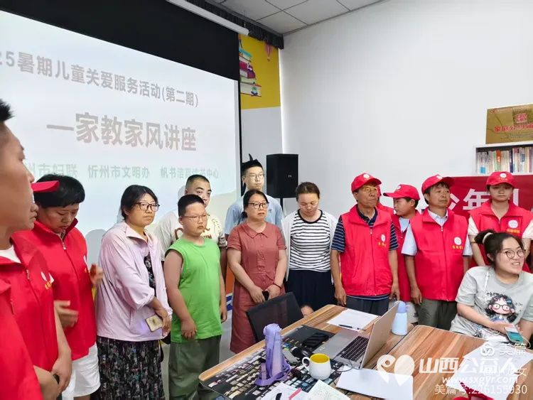 忻州市红色志愿者参加7月19日忻州市妇联和忻州市文明办共同开展的少年儿童心向党牵手护航伴成长活动 - 第2张 - 山西公益人 忻州市红色志愿者参加7月19日忻州市妇联和忻州市文明办共同开展的少年儿童心向党牵手护航伴成长活动 - 第2张