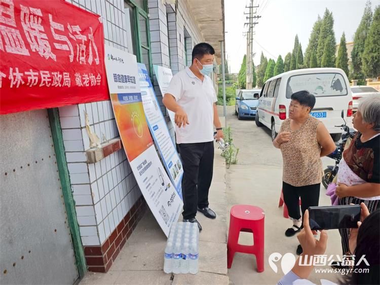 介休市敬老协会敬老爱老助老活动2025年7月19日走进洪山镇北两水村为村里60岁以上所有老人们爱心理发义诊 - 第18张 - 山西公益人 介休市敬老协会敬老爱老助老活动2025年7月19日走进洪山镇北两水村为村里60岁以上所有老人们爱心理发义诊 - 第18张