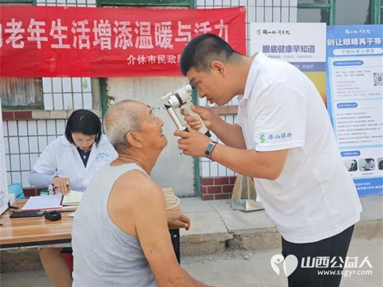 介休市敬老协会敬老爱老助老活动2025年7月19日走进洪山镇北两水村为村里60岁以上所有老人们爱心理发义诊 - 第17张 - 山西公益人 介休市敬老协会敬老爱老助老活动2025年7月19日走进洪山镇北两水村为村里60岁以上所有老人们爱心理发义诊 - 第17张