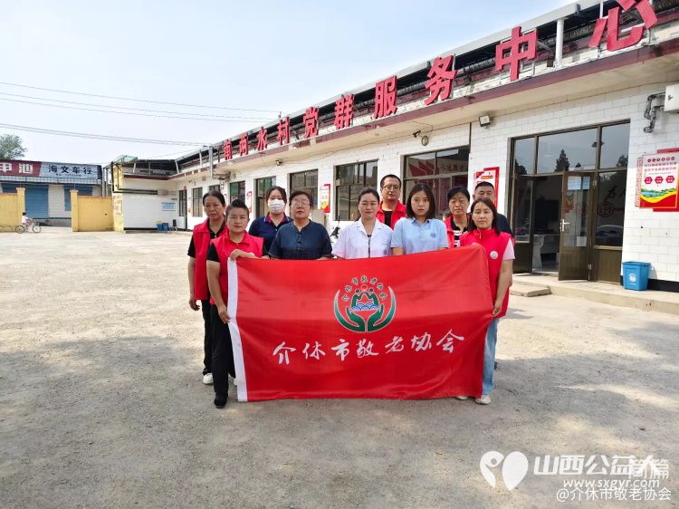2025年7月19日介休市敬老协会敬老爱老助老活动走进洪山镇南两水村为村里60岁以上所有老人们爱心理发义诊 - 第1张 - 山西公益人 2025年7月19日介休市敬老协会敬老爱老助老活动走进洪山镇南两水村为村里60岁以上所有老人们爱心理发义诊 - 第1张