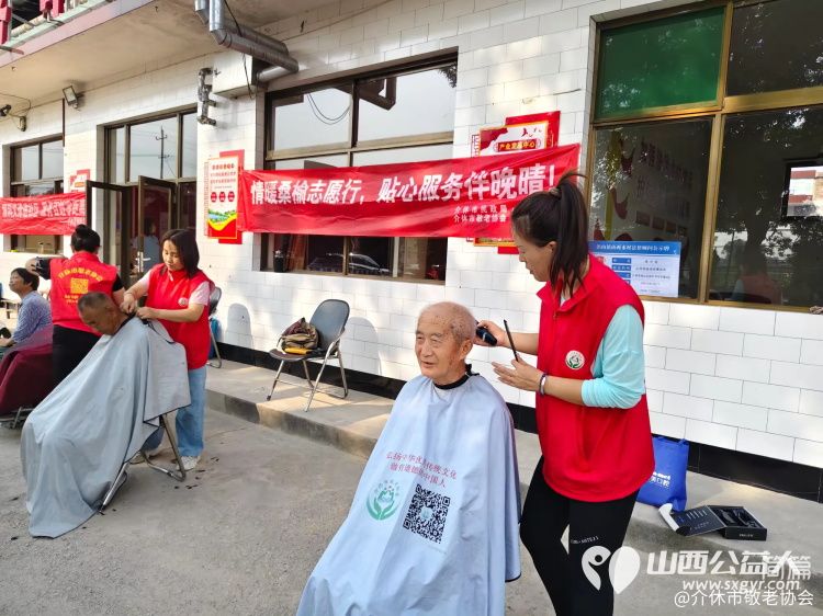 2025年7月19日介休市敬老协会敬老爱老助老活动走进洪山镇南两水村为村里60岁以上所有老人们爱心理发义诊 - 第15张 - 山西公益人 2025年7月19日介休市敬老协会敬老爱老助老活动走进洪山镇南两水村为村里60岁以上所有老人们爱心理发义诊 - 第15张